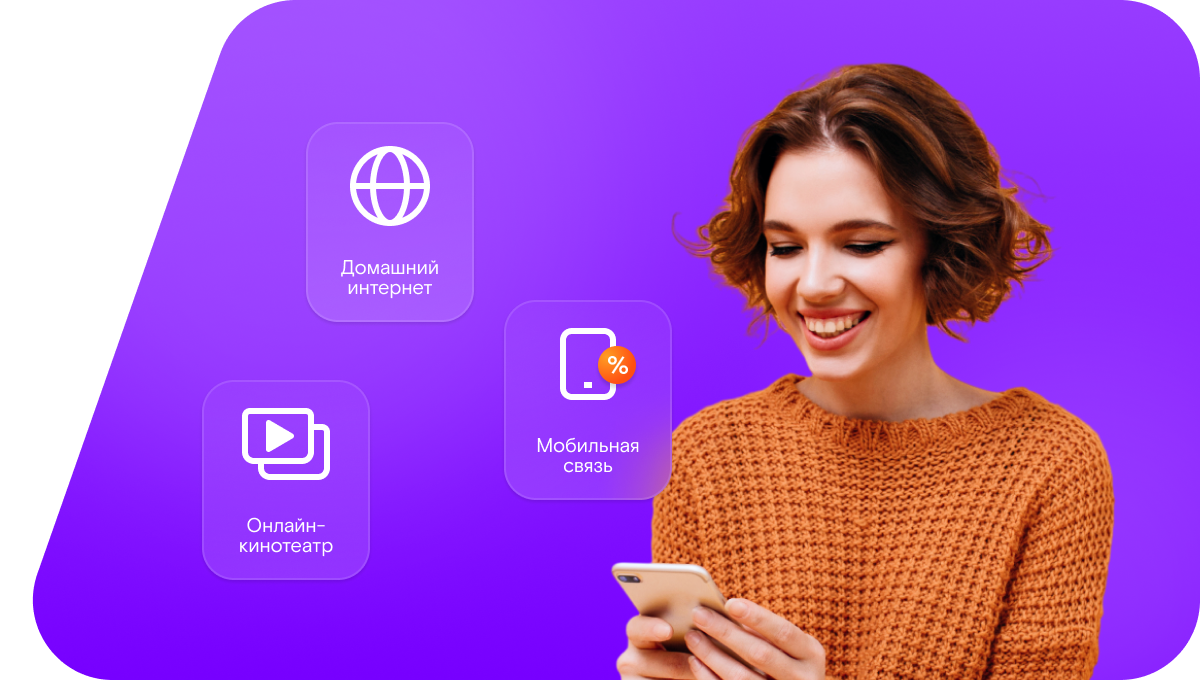 Промо-тарифы Ростелеком в деревня Марьинское (Московская область)